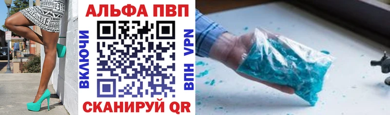 Альфа ПВП СК  Купить  Красноперекопск 