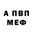 Амфетамин 97% Aleksei White