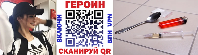 ГЕРОИН хмурый  Купить где  Красноперекопск 