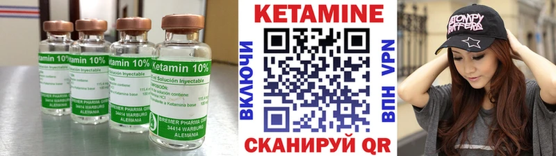 Купить  Красноперекопск  Кетамин VHQ 
