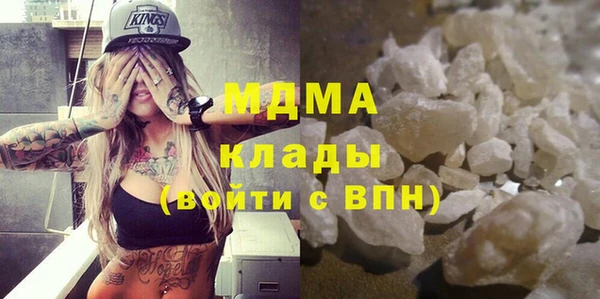 МДМА Бронницы