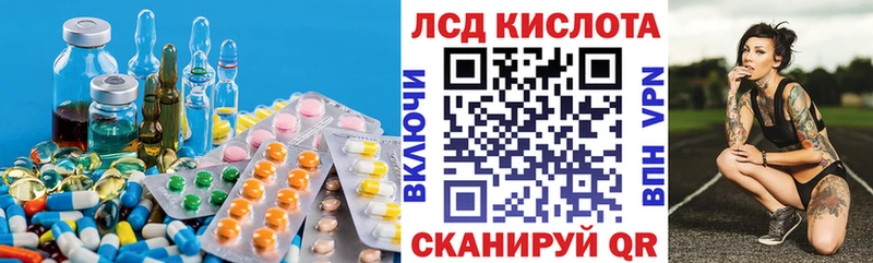 ЛСД экстази кислота  Купить закладки  Красноперекопск 