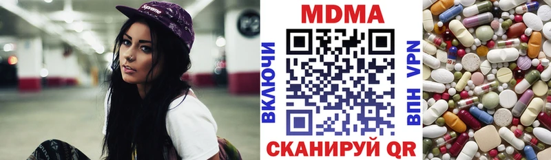 MDMA кристаллы  Купить  Красноперекопск 