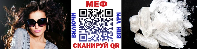 Мефедрон мяу мяу  Купить где  Красноперекопск 