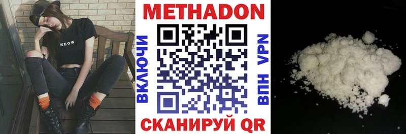 Купить закладки  Красноперекопск  Метадон кристалл 